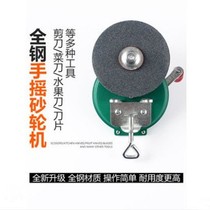Hand grinder desktop household small knife sharpener industrial grade manual scissors polishing machine polishing wheel grinder