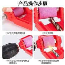 Grinding head grinding drill bit artifact twist drill bit grinding high precision angle fixed grinding repair special tool
