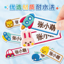 Name stickers embroidery kindergarten sewing waterproof sewn name stickers cloth baby boys school uniform into the garden supplies