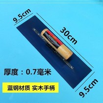 Paint tool scraper iron plate lengthened 30cm long gray pool large plastering knife blue steel trope oil ash plate batch