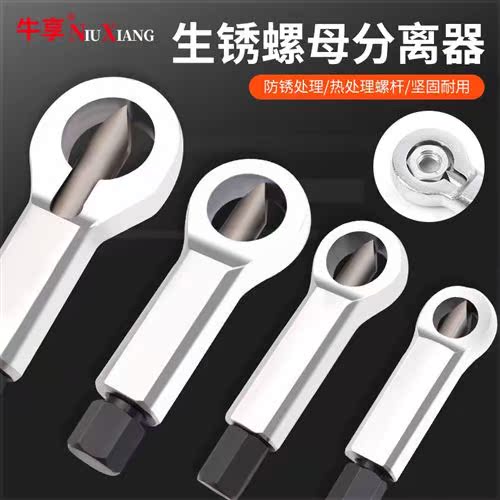 Rusty nut breaker Hydraulic screw hardware sliding teeth Large screw cap extractor Broken cutter cutter