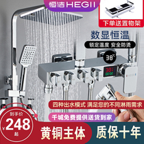 Hengjie bathroom shower shower set home bathroom thermostatic faucet digital display rain shower head