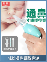 Baby nose sucker nose nose nose nose nose artifact special Baby Baby Baby Baby newborn dig clean nose nose