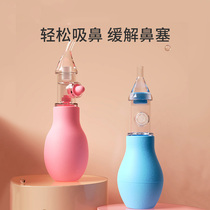 Baby nasal suction device for baby newborn children special nasal cleaning rinse nose suction nose nose household artifact
