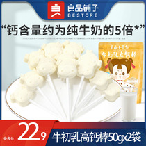 (BESTORE Colostrum high calcium bar 50gx2 bags)Lollipop childrens snacks Candy snacks Snacks