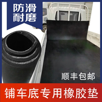 Minivan car rubber pad Car oil shock absorption wear-resistant non-slip black paving car bottom special rubber sheet pad