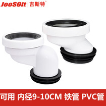 Toilet shifter Toilet seat toilet PVC sewer pipe Cast iron pipe displacement accessories 2 5cm5cm10cm
