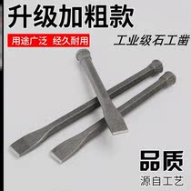 Chisel cement chisel pincer chisel steel special flat head pointed stonemason open chisel stone tool stone chisel