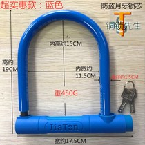 Motorcycle lock Battery car bicycle anti-theft lock Mountain bike lock Anti-hydraulic shear Electric car U-shaped lock