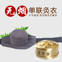 Wisdom moxibustion people use hand-in-person moxibustion smokeless bag cloth cover filter smoke moxibustion clothes pure copper moxibustion box cloth cover moxibustion column