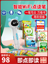 Childrens point reading pen Early childhood education set WiFi intelligent Early childhood education robot Baby point reading machine Story machine