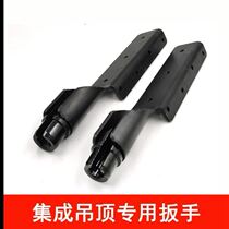  Ceiling screw artifact Ceiling socket wrench special integrated ceiling artifact Quick screw nut manual screw