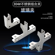  Fish tank angle protection 304 stainless steel combination showcase T cross L-shaped glass clip Fish tank reinforced glass 90 degree straight