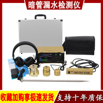 Pipe leak detector Small yellow buried tap water home high-precision dark and warm outdoor self-leakage point detector