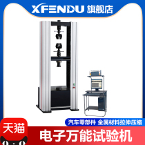 Digital display tensile testing machine Microcomputer electronic universal metal peeling and tearing plastic film pressure strength testing machine