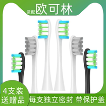 Applicable oclean brush head electric toothbrush brush head universal replacement