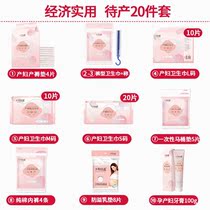 A complete set of mother and child combination spring postpartum practical Moon supplies applicable to pregnant women Summer