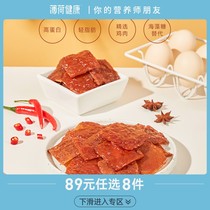 (Optional) Peppermint healthy high protein chicken meat dried breast ready-to-eat snacks snack snack snack snack 90g bag