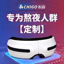 Chigo eye massage instrument eye protector eye massage instrument to relieve fatigue eye massager massage eye mask 8826