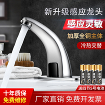 GC automatic induction faucet inductive infrared intelligent faucet single cold and hot commercial all copper household