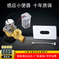 GC automatic intelligent induction urinal infrared ceramic integrated flush valve urinal full copper battery valve