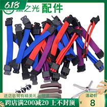 Mori Ziguang thickened double-layer chair accessories rubber webbing computer chair rubber band elastic drawstring chassis armrest feet