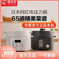 IRIS Alice PC-MA2-WCN electric pressure cooker household small hot pot rice soup Alice pressure cooker