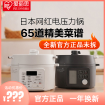 IRIS Alice PC-MA2-WCN electric pressure cooker household small hot pot rice soup Alice pressure cooker