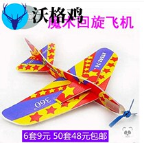 360-degree magic swing aircraft foam paper airplane model hand-assembled childrens toys stall hot sale