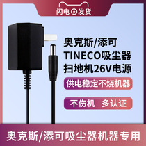TINECO can add sweeper cleaning machine charger Oaks vacuum cleaner power adapter 26V charging cable VC801 VC802 VC803 Universal