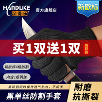 HANDLE anti-cutting gloves fruit knife knife anti-cutting non-slip anti-stab stainless steel wire tactical iron gloves
