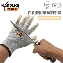 HANDLE latex gloves wear-resistant cutting oil-proof non-slip breathable mechanical maintenance labor protection anti-cutting protection