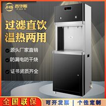Givas water dispenser Commercial School factory filter direct drinking water machine constant temperature drinking water card scan code water boiler