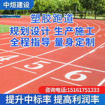 School kindergarten environmentally friendly outdoor playground plastic rubber runway EPDM color granular material construction materials