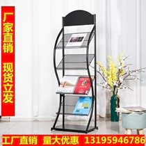 Storage rack dense single-page newspaper rack newspaper load-bearing modern simple storage rack brochure practical magazine rack