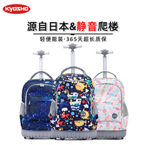 Japanese trolley school bag mute primary school boys girls children large-capacity waterproof climbing junior high school trolley case