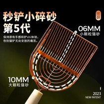 Dust-free cat litter Sand Shovel Fifth Generation Fine Holes Two-in-one Shoveling Shitzer Stainless Steel Cat Sand Shoveling Cat Litter Shoveling Shovel