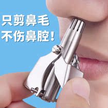 Shaved nose trimmer god German portable imported round head nostrils safe manual men dedicated to nasal scissors