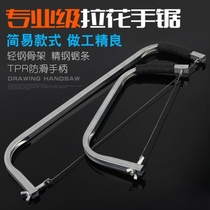 Woodworking wire saw flower saw Multi-functional universal data tool Hand pull drama curved wire saw hand saw Household