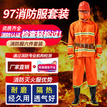 97 Fire Fighting Clothing Fire Fighting Protective Clothing 6-piece Thickened Fire Safety Protection Flame-retardant Heat Insulation Rescue Clothing