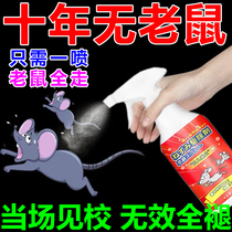 Rat-killing seminator Indoor rat-repellent spray Rat Poison drug Potent Innocuous in the car except rat-proof rat-proof rat Kstar