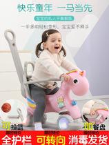 Trojan horse Children rocking horse dual-use baby multi-function rocking horse toy Birthday gift small baby rocking car