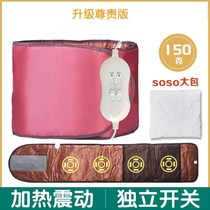 Weight loss belt vibration heating Belt beauty salon weight loss fat burning instrument weight loss stomach vibration belt warm Palace