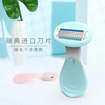 Leg hair scraper hair removal under the shave under the hair hair scraper hair removal knife small head small scraper arm arm manual armpit hair shears