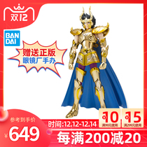 Bandage myth EX golden holy coat goat Capricorn Shura Rebirth version Holy Sword