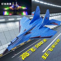 Remote control aircraft Glider Super Fighter Professional Wireless Model airplane Fixed Wing DRONE BOY toy gift