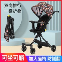 The baby stroller can sit on the high landscape stroller the stroller the stroller the landscape the stroller the light the folding the four-wheel cart.