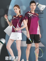Jordan Ramos 2021 new fast-drying badminton suit women's men's suit men's competition sports team training