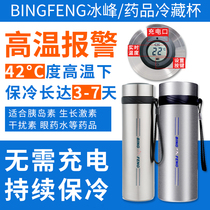 Plug-in insulin refrigerator portable travel car Home portable small refrigerator mini medicine refrigerated cup