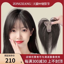 True hair wig piece female head top hair summer air bangs natural light and breathable additional hair volume Liu Hai film replacement block